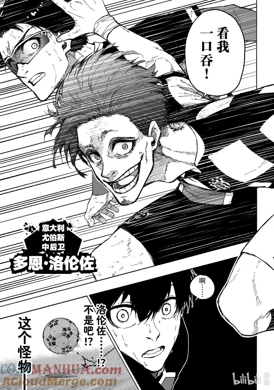 蓝色监狱 220 拉锯战 第7页