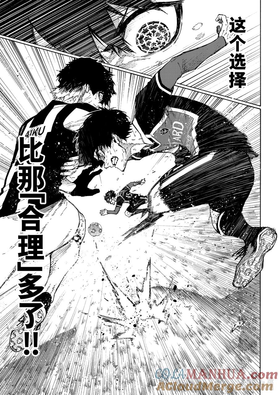 蓝色监狱 220 拉锯战 第5页