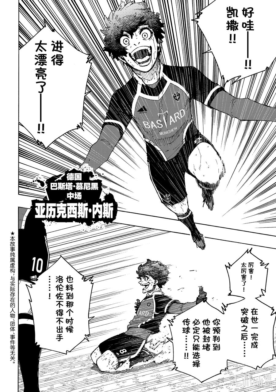 蓝色监狱 221 带上我 第4页