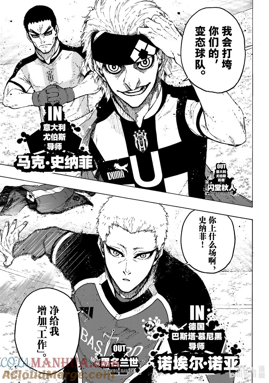 蓝色监狱 221 带上我 第15页