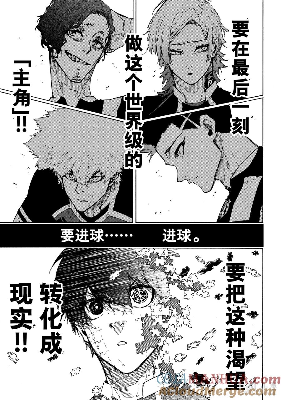 蓝色监狱 221 带上我 第19页