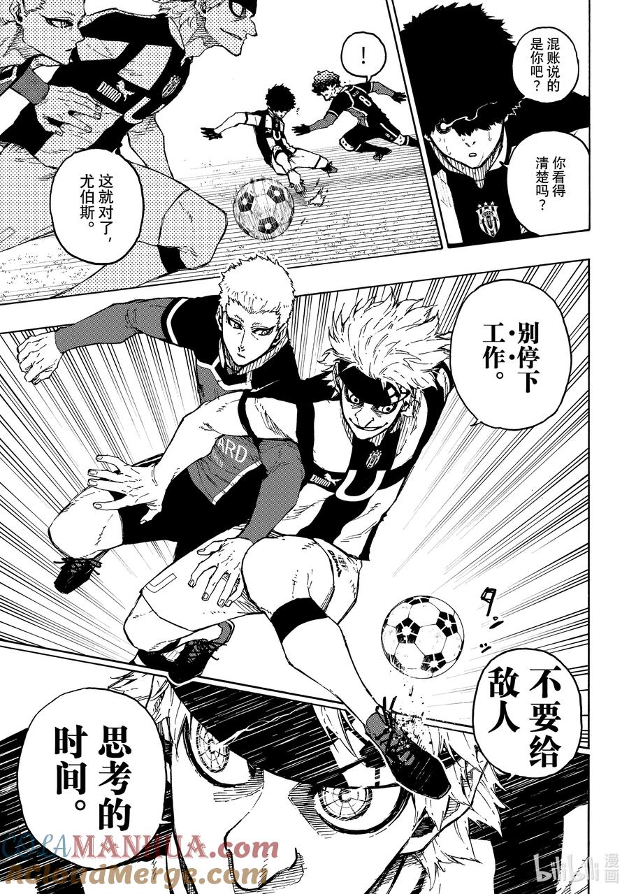 蓝色监狱 222 设计 第13页