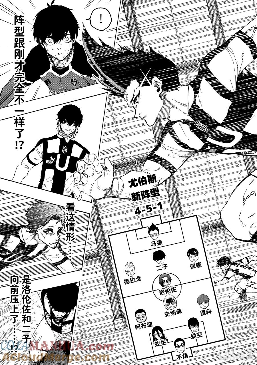蓝色监狱 222 设计 第5页