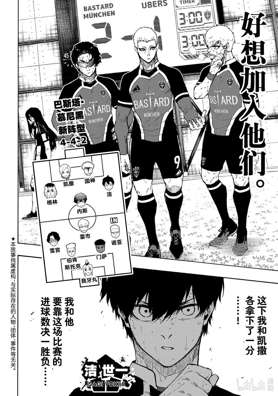 蓝色监狱 222 设计 第2页