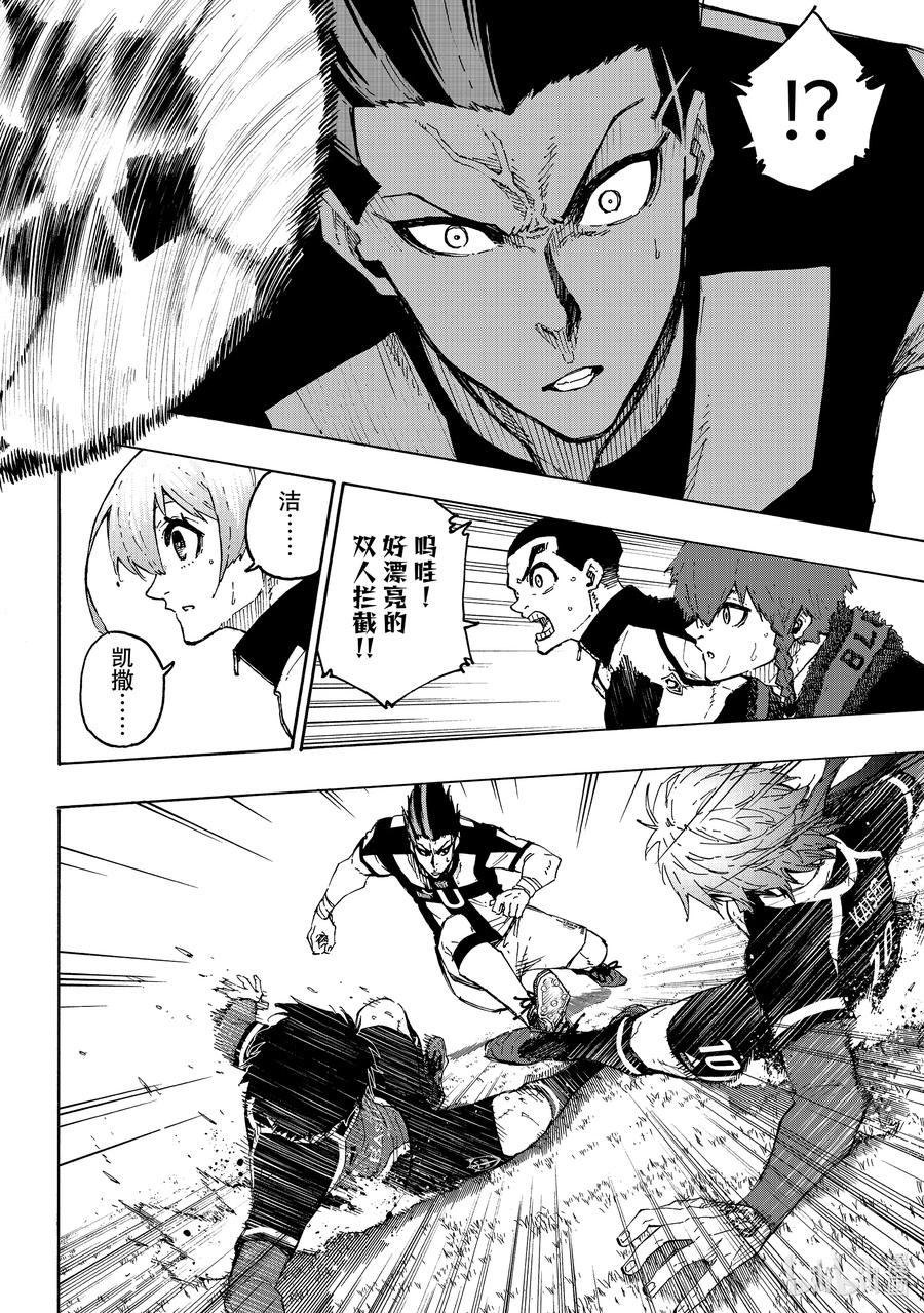 蓝色监狱 222 设计 第18页