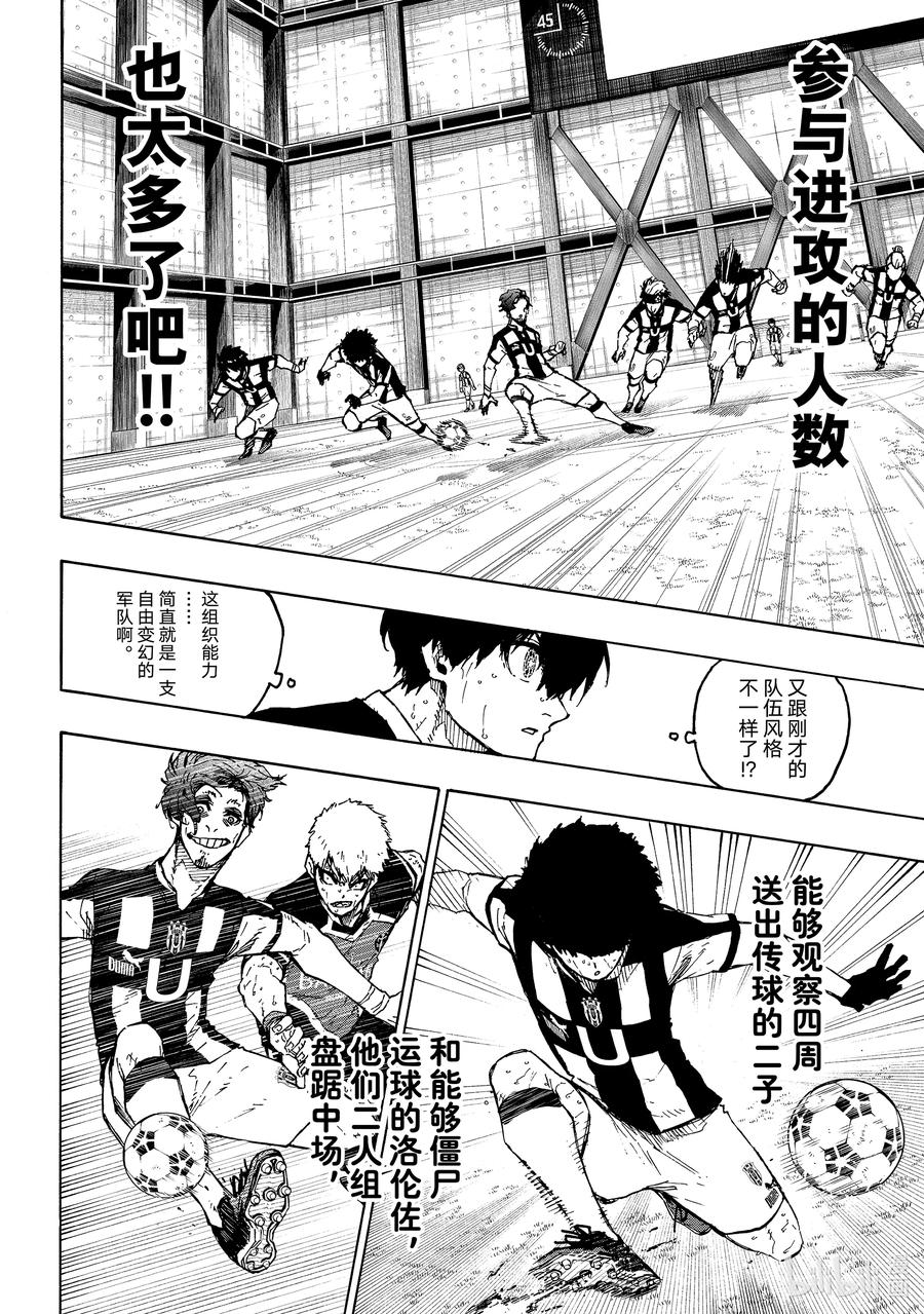 蓝色监狱 222 设计 第6页