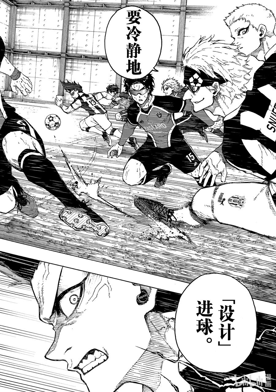 蓝色监狱 222 设计 第14页