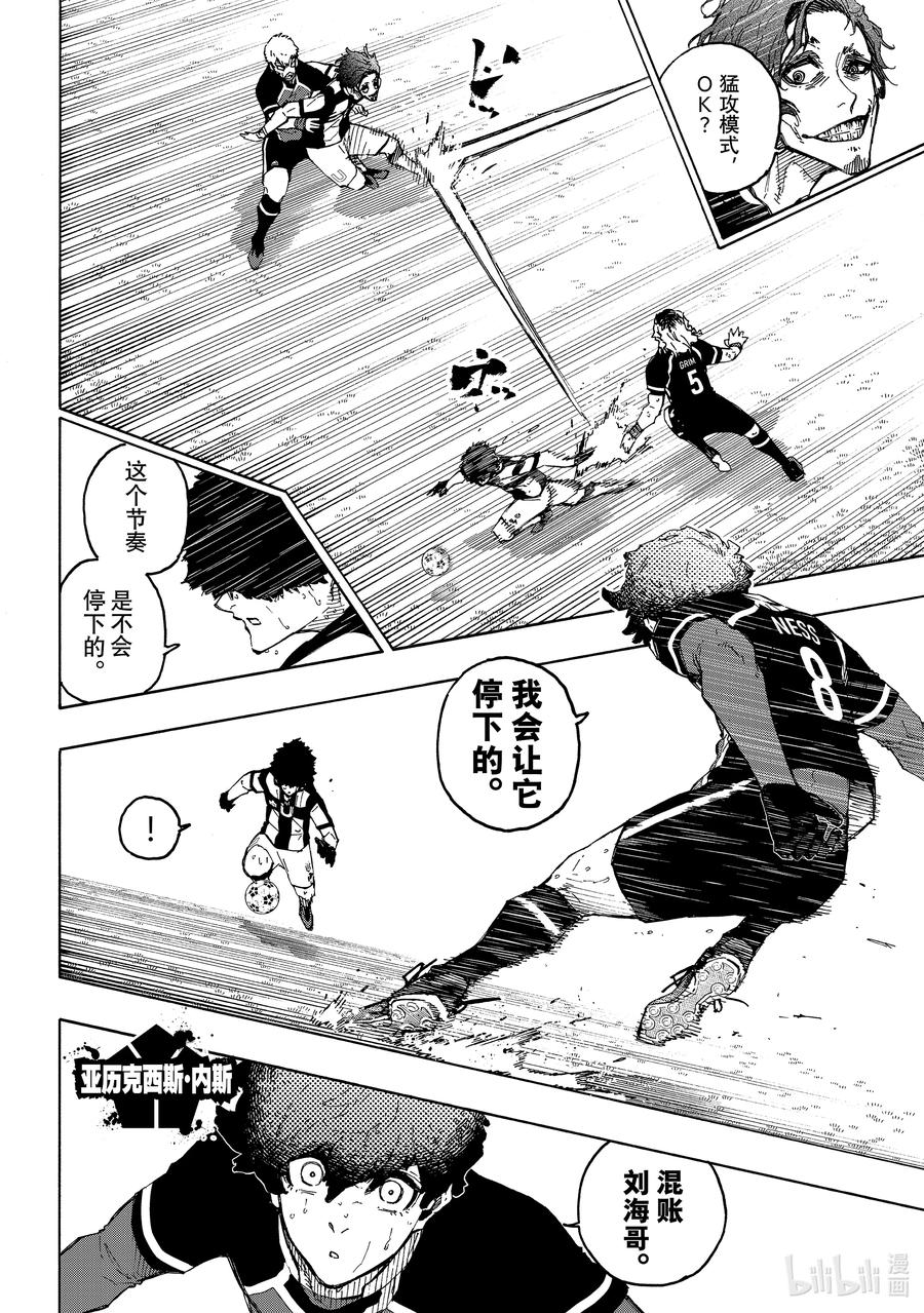 蓝色监狱 222 设计 第12页
