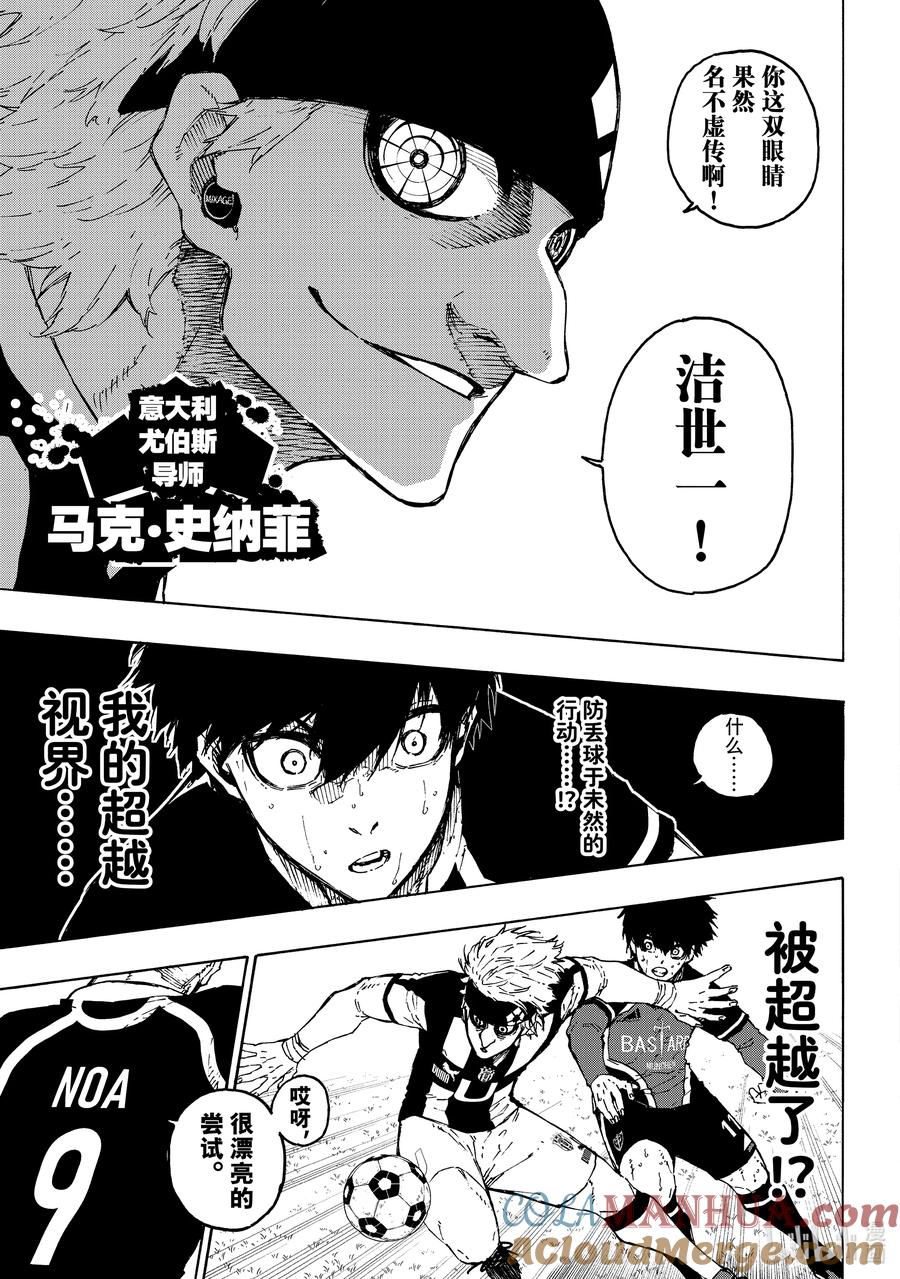 蓝色监狱 222 设计 第9页