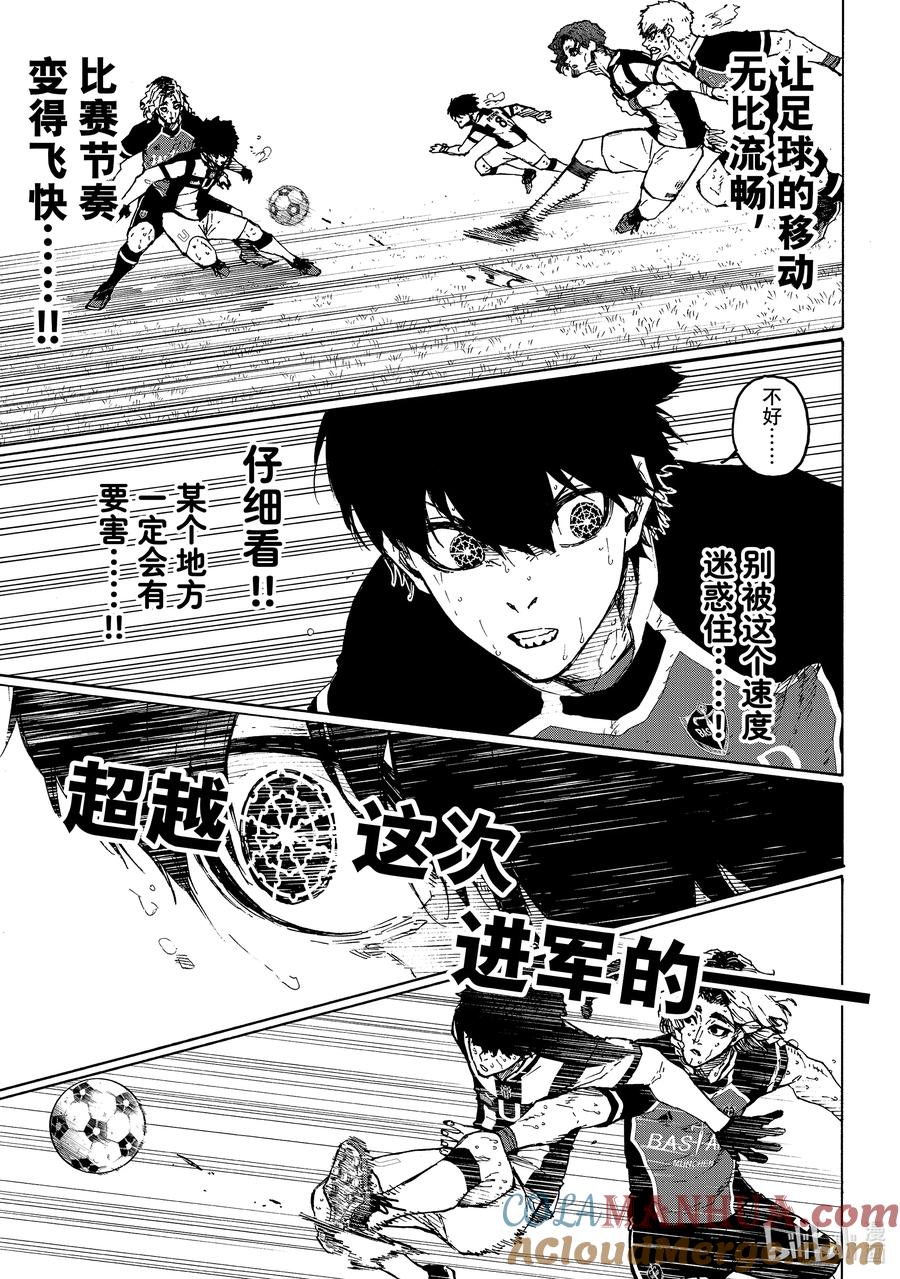 蓝色监狱 222 设计 第7页