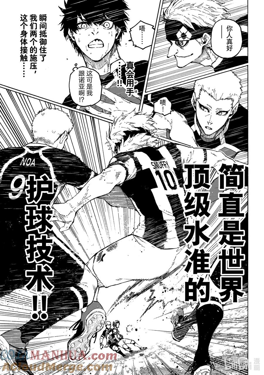 蓝色监狱 222 设计 第11页