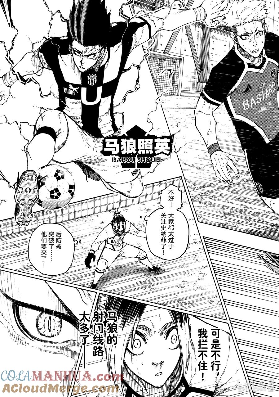 蓝色监狱 222 设计 第15页