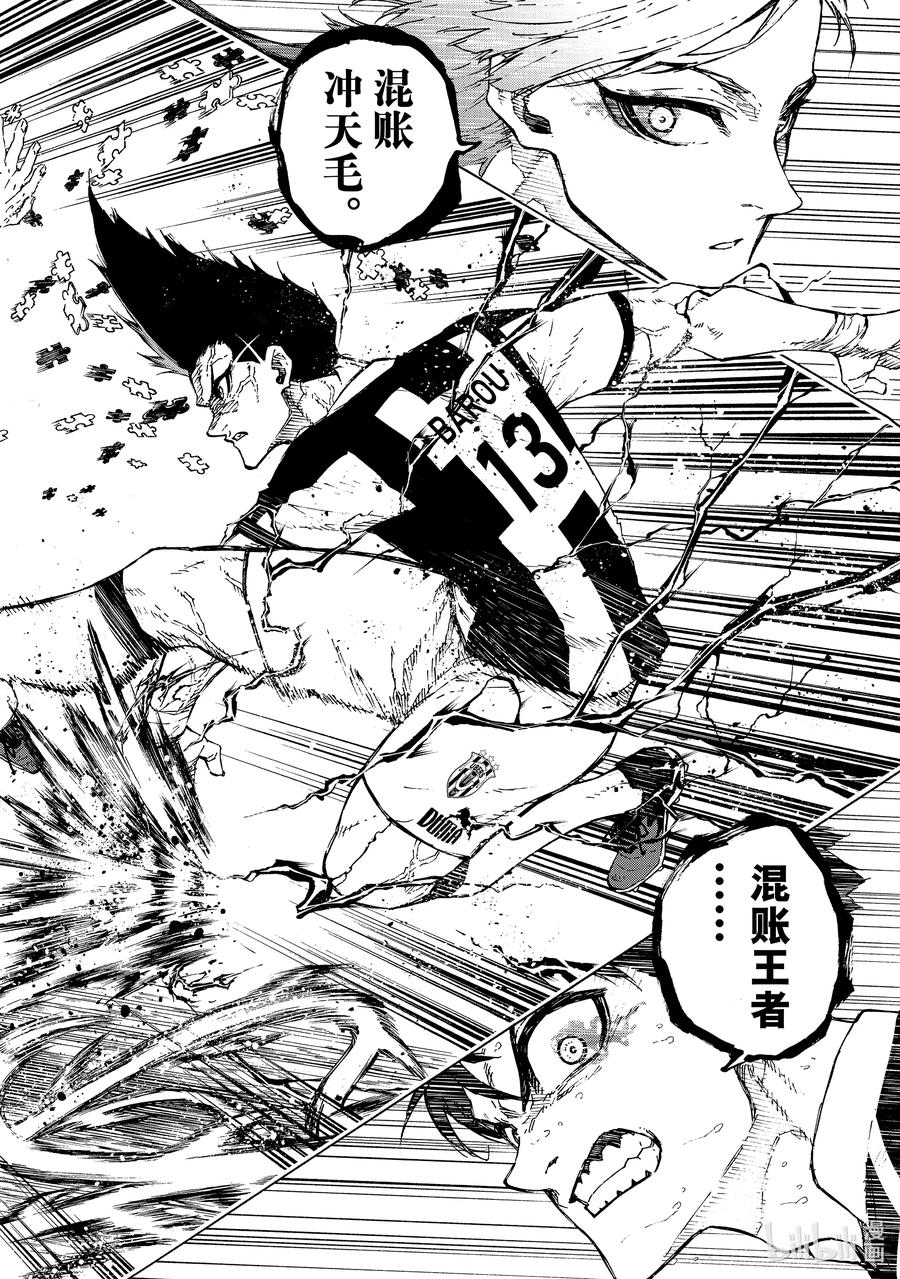 蓝色监狱 222 设计 第16页