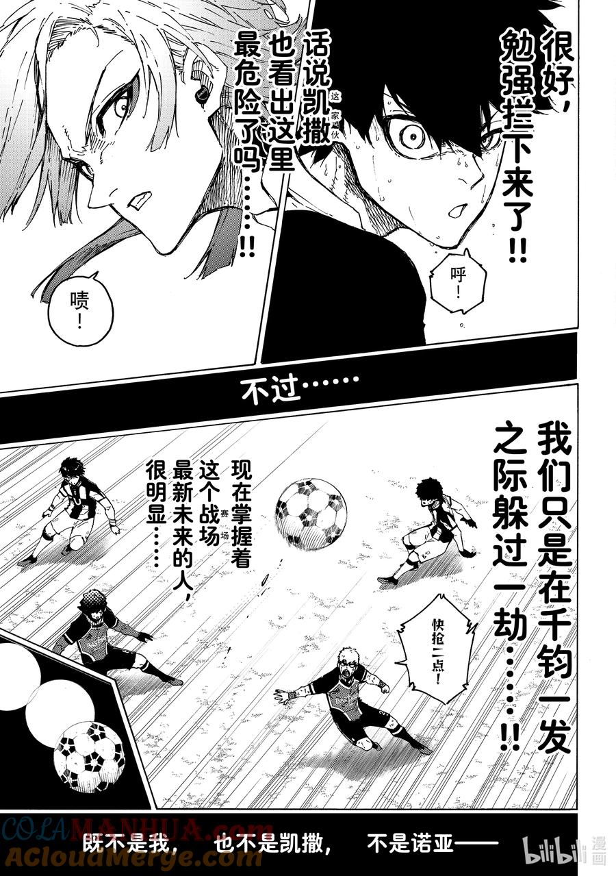 蓝色监狱 222 设计 第19页