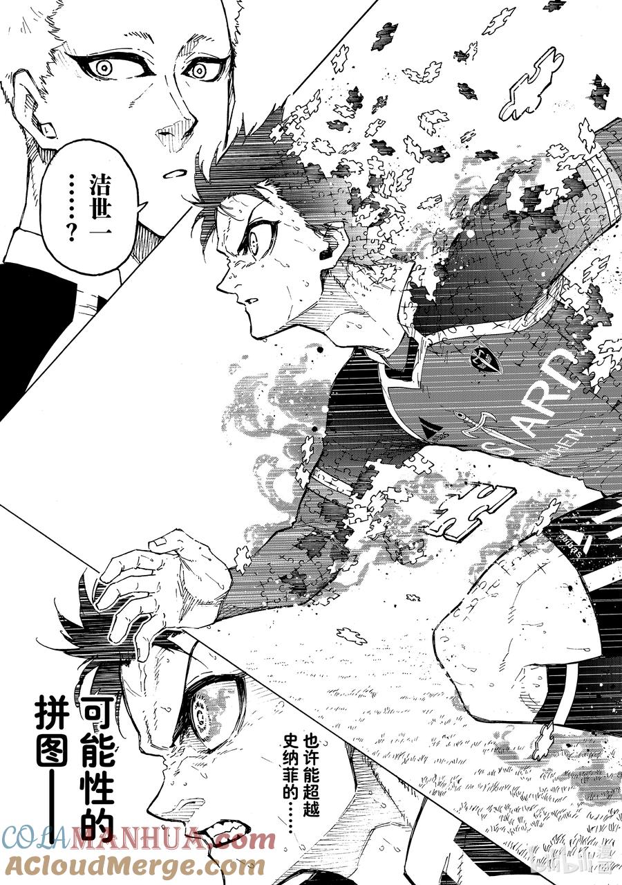 蓝色监狱 223 能不能死 第19页