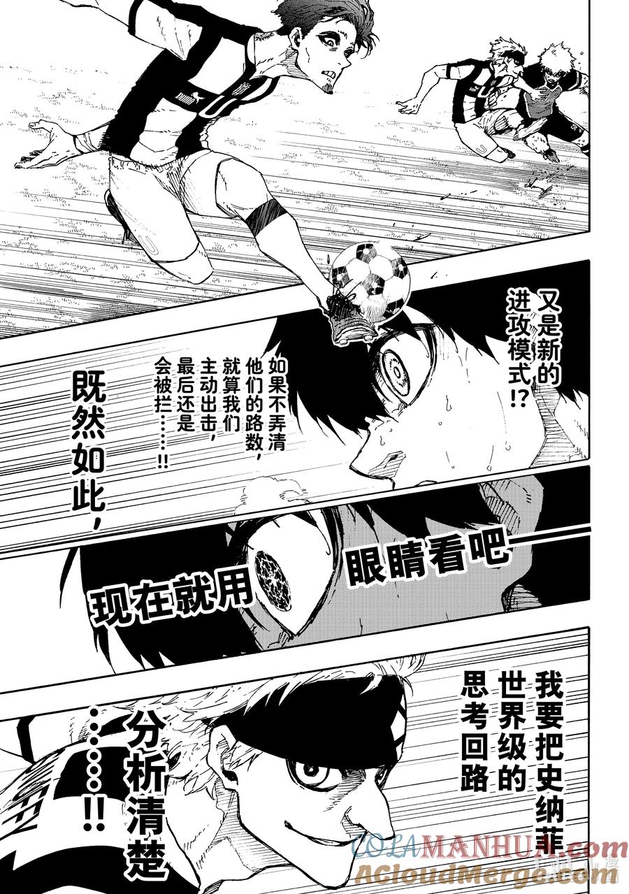蓝色监狱 223 能不能死 第3页