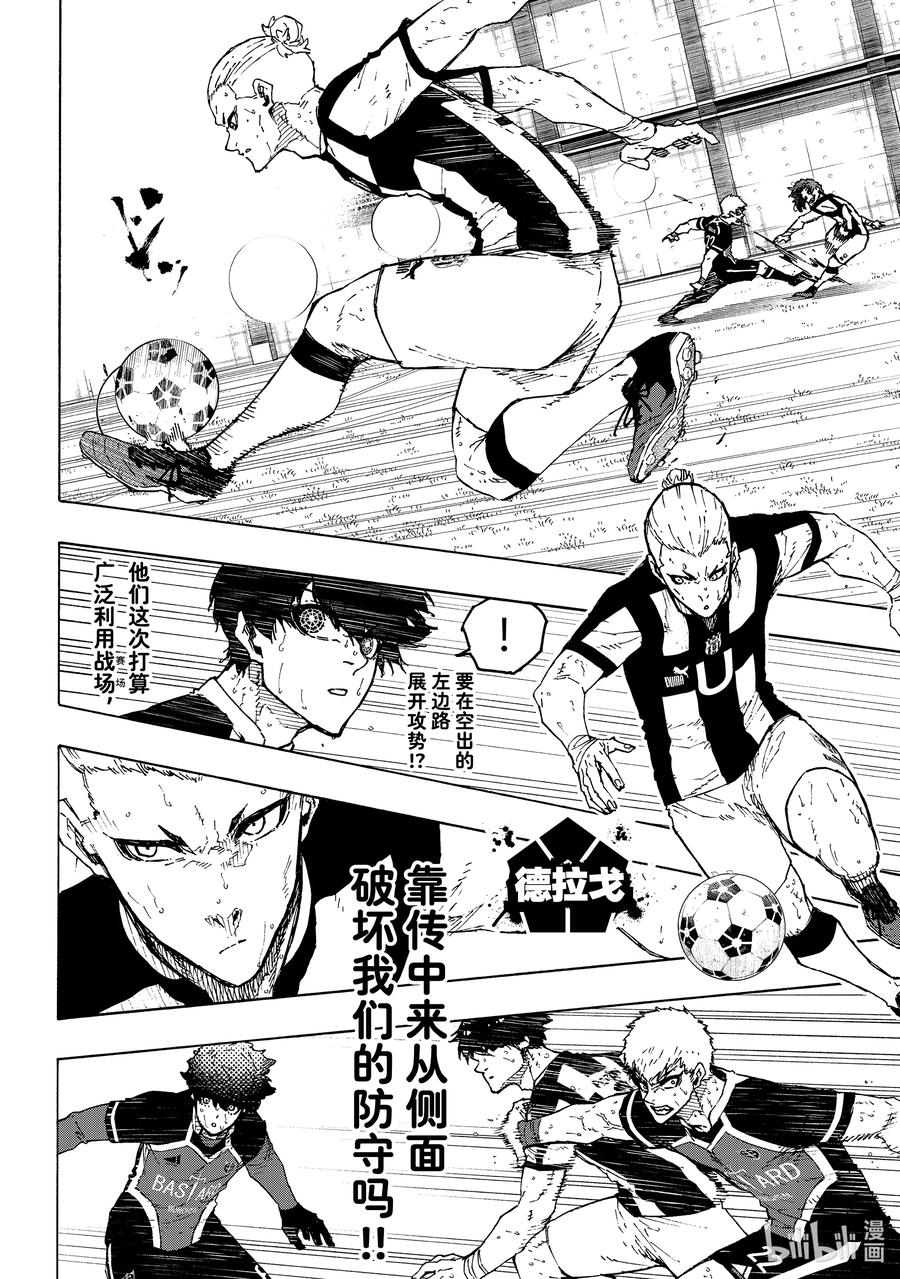 蓝色监狱 223 能不能死 第4页