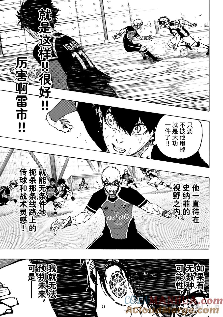 蓝色监狱 224 简单的工作 第11页