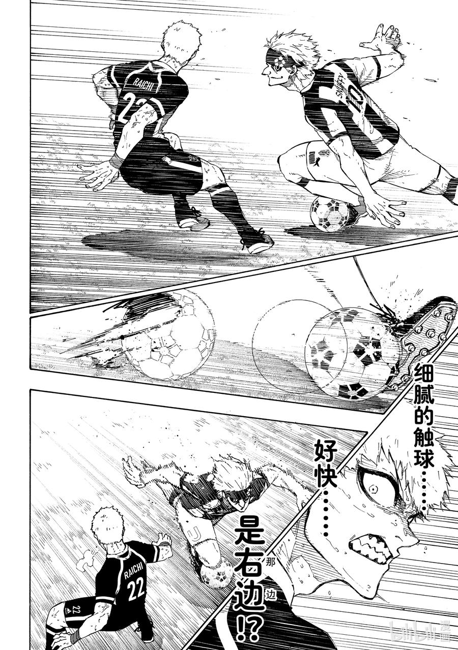 蓝色监狱 224 简单的工作 第8页