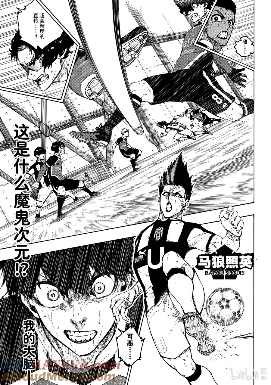 蓝色监狱 224 简单的工作 第17页