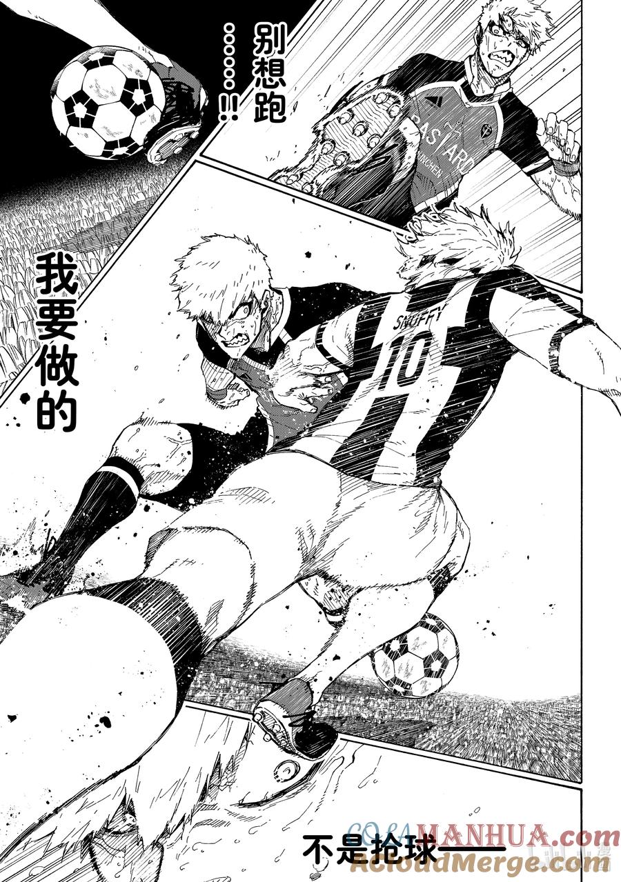蓝色监狱 224 简单的工作 第9页