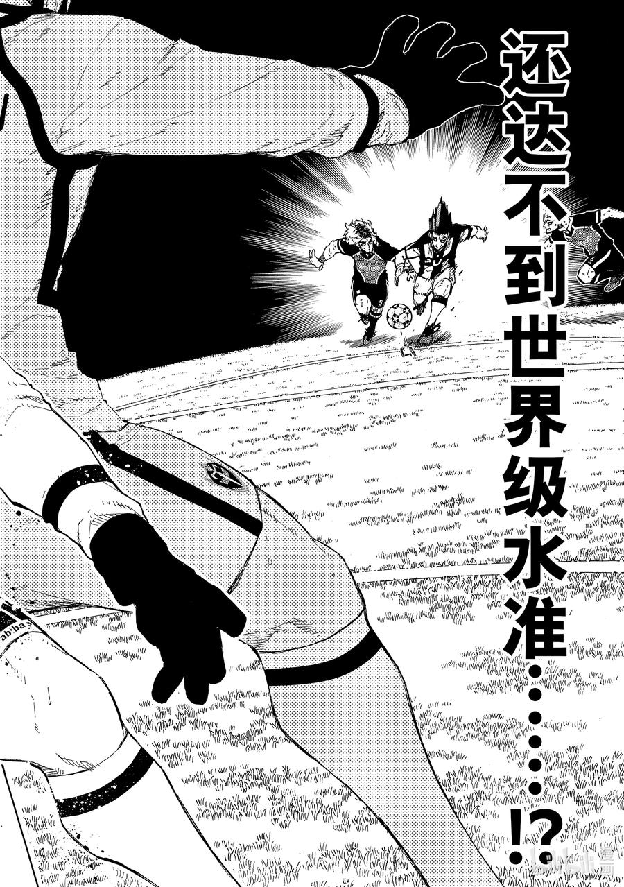 蓝色监狱 224 简单的工作 第18页