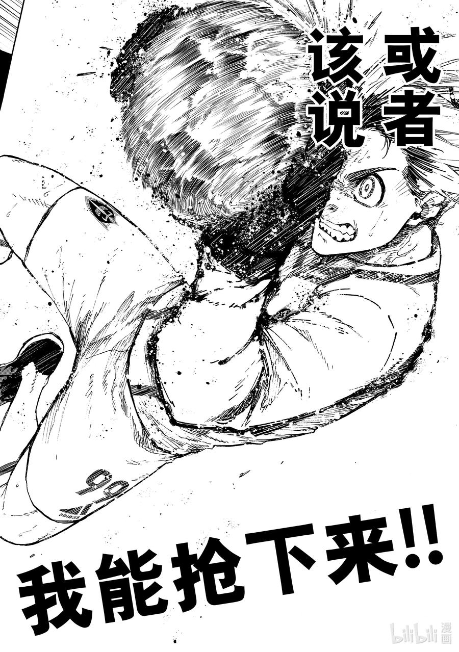 蓝色监狱 225 突击战 第6页
