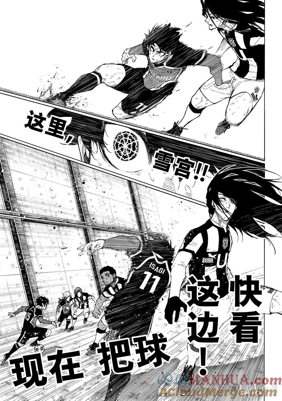蓝色监狱 225 突击战 第15页