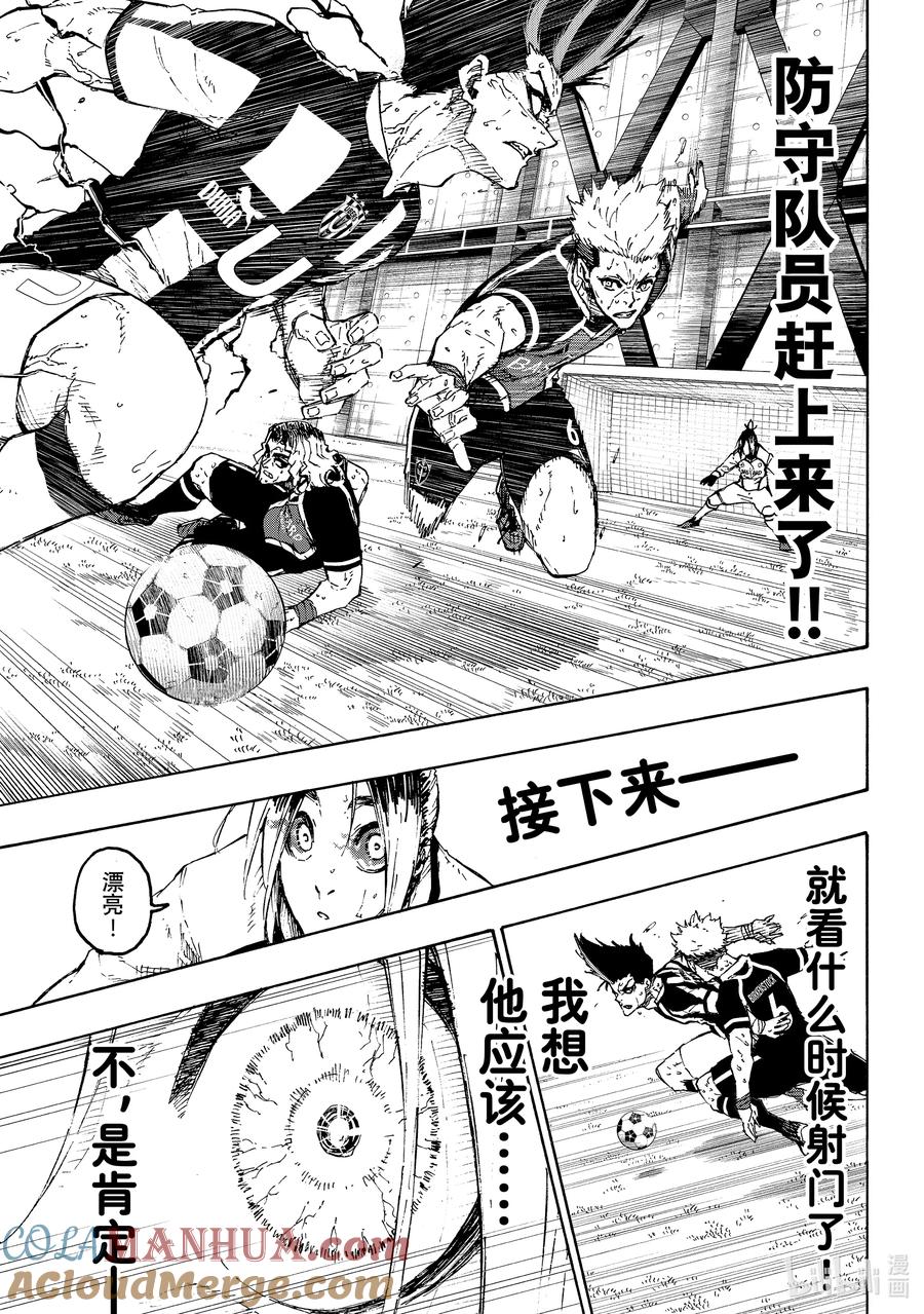 蓝色监狱 225 突击战 第3页