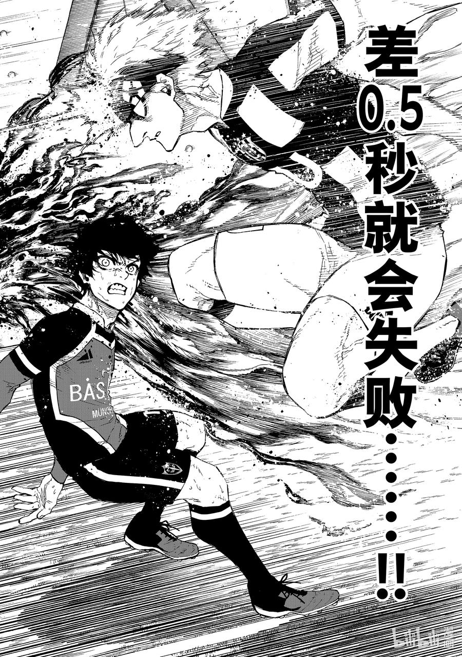 蓝色监狱 225 突击战 第18页