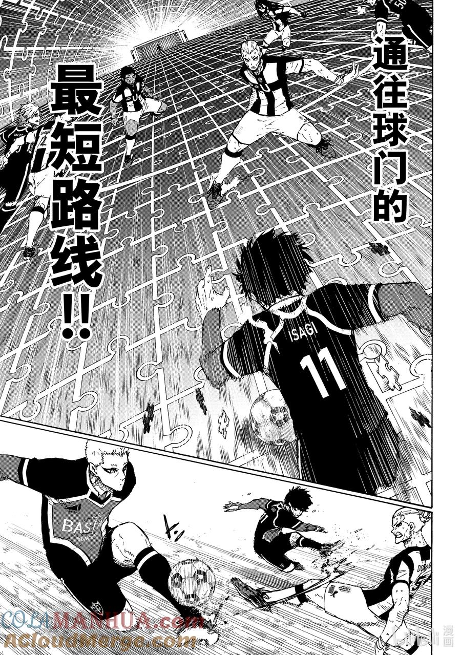 蓝色监狱 225 突击战 第11页