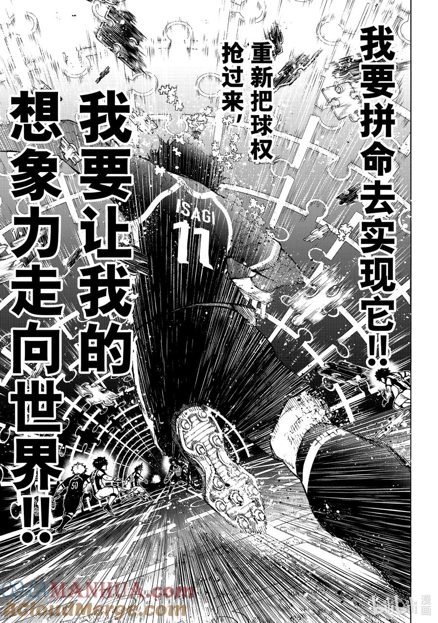 蓝色监狱 226 辞职信 第7页