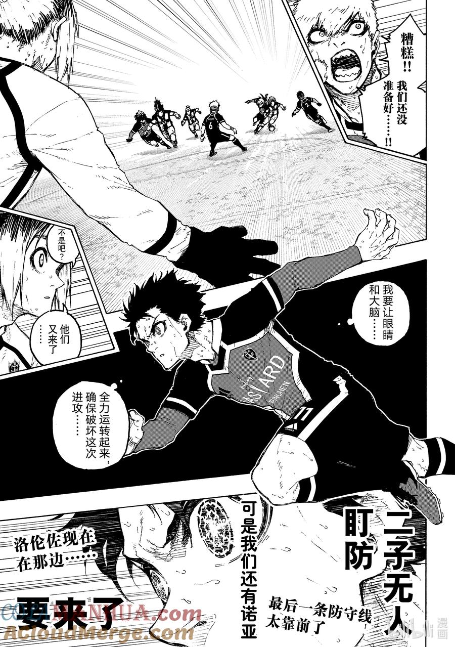 蓝色监狱 226 辞职信 第9页