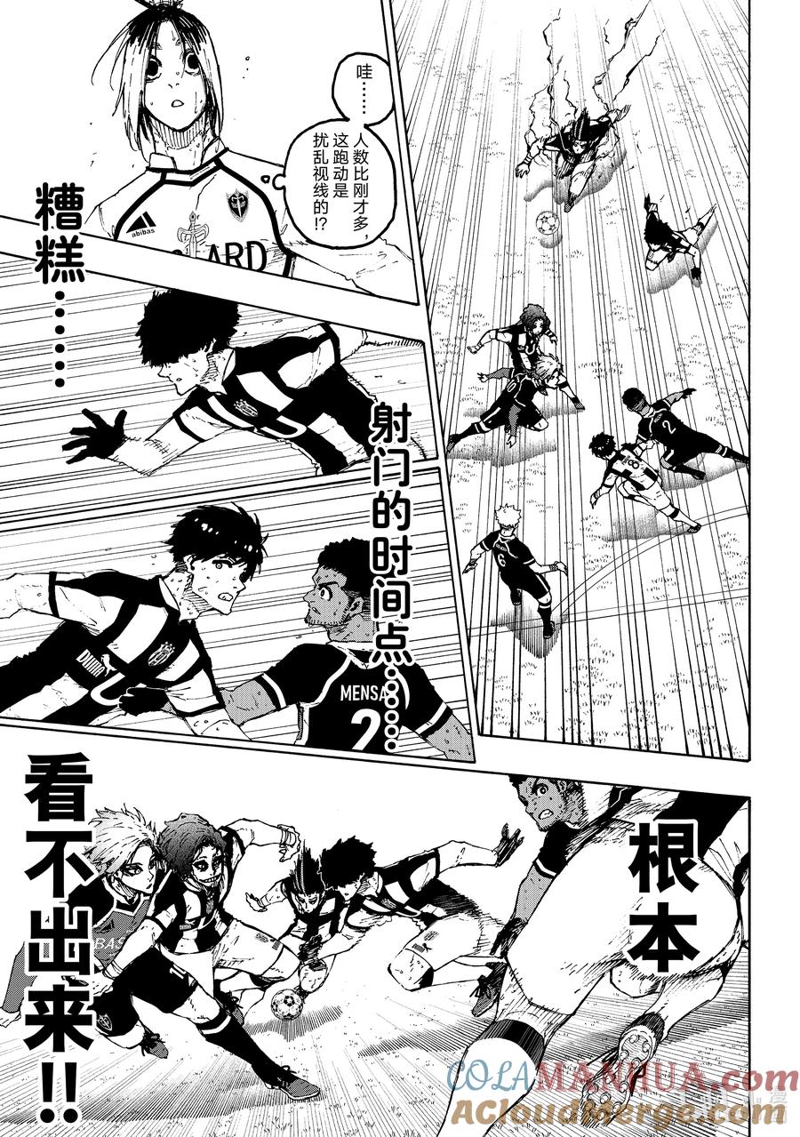 蓝色监狱 226 辞职信 第11页
