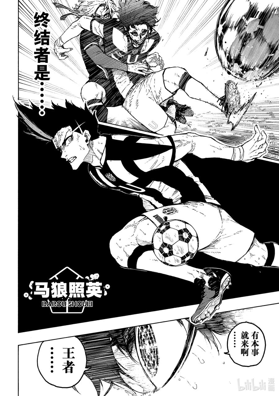 蓝色监狱 226 辞职信 第10页