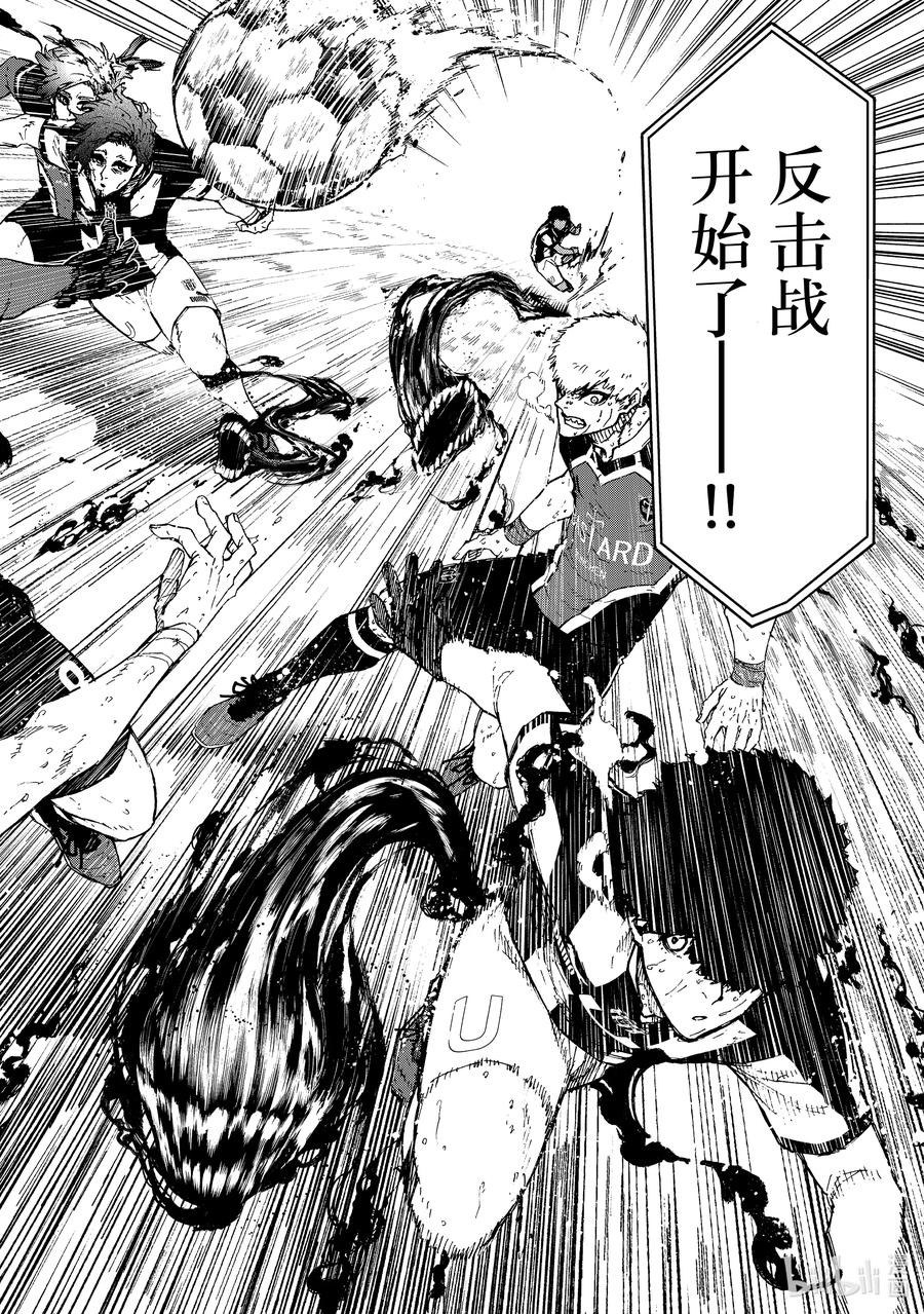 蓝色监狱 226 辞职信 第2页
