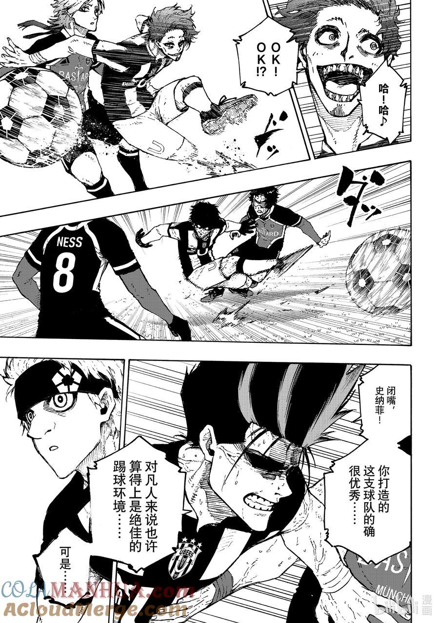 蓝色监狱 227 赌上将来的天平 第13页