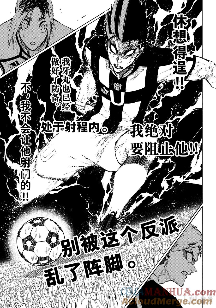 蓝色监狱 227 赌上将来的天平 第19页