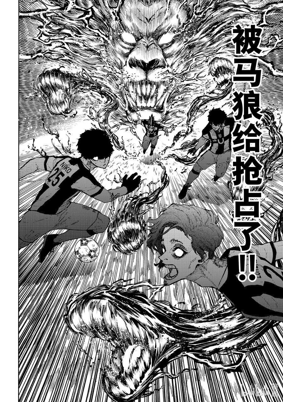 蓝色监狱 227 赌上将来的天平 第10页