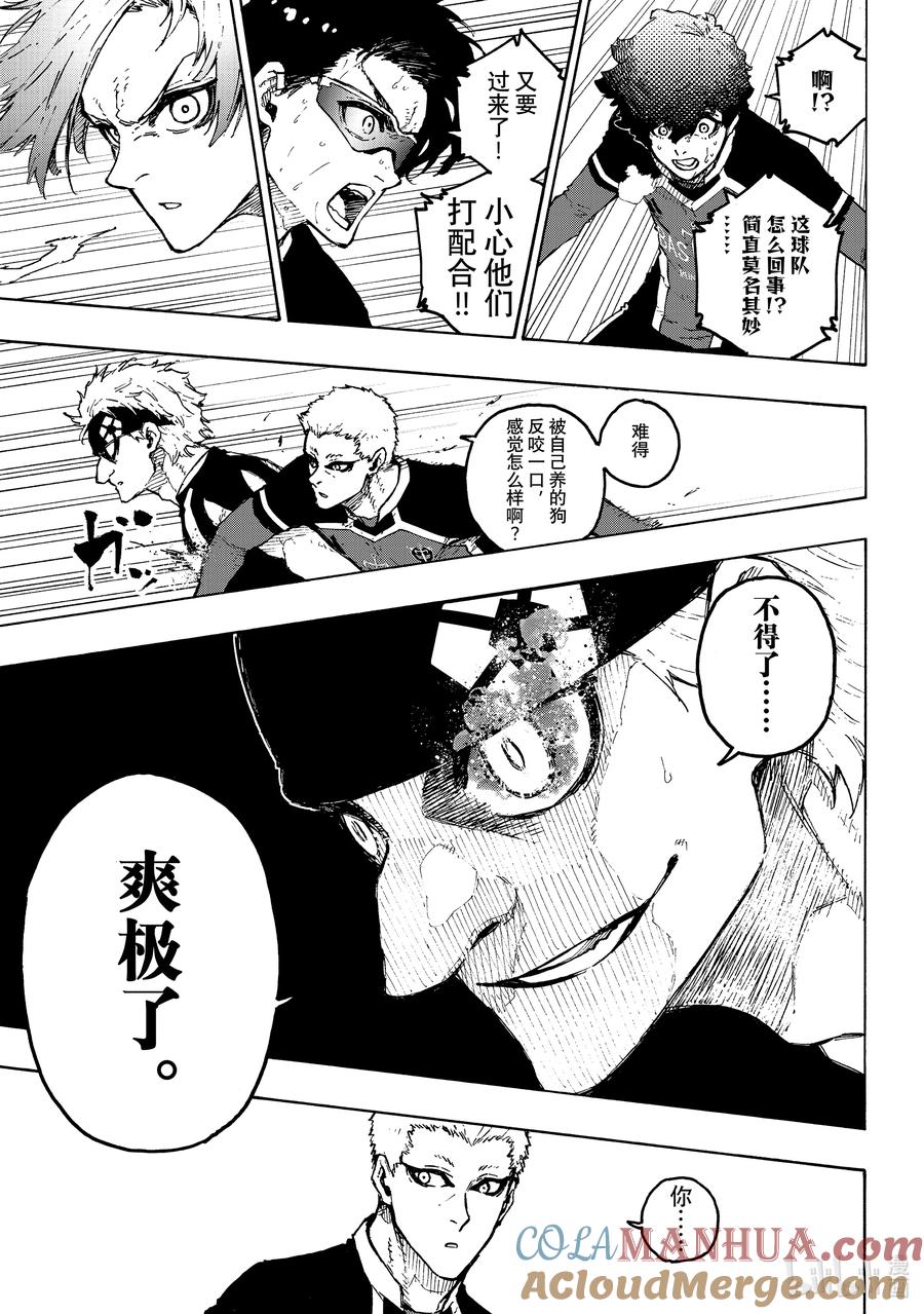 蓝色监狱 227 赌上将来的天平 第11页