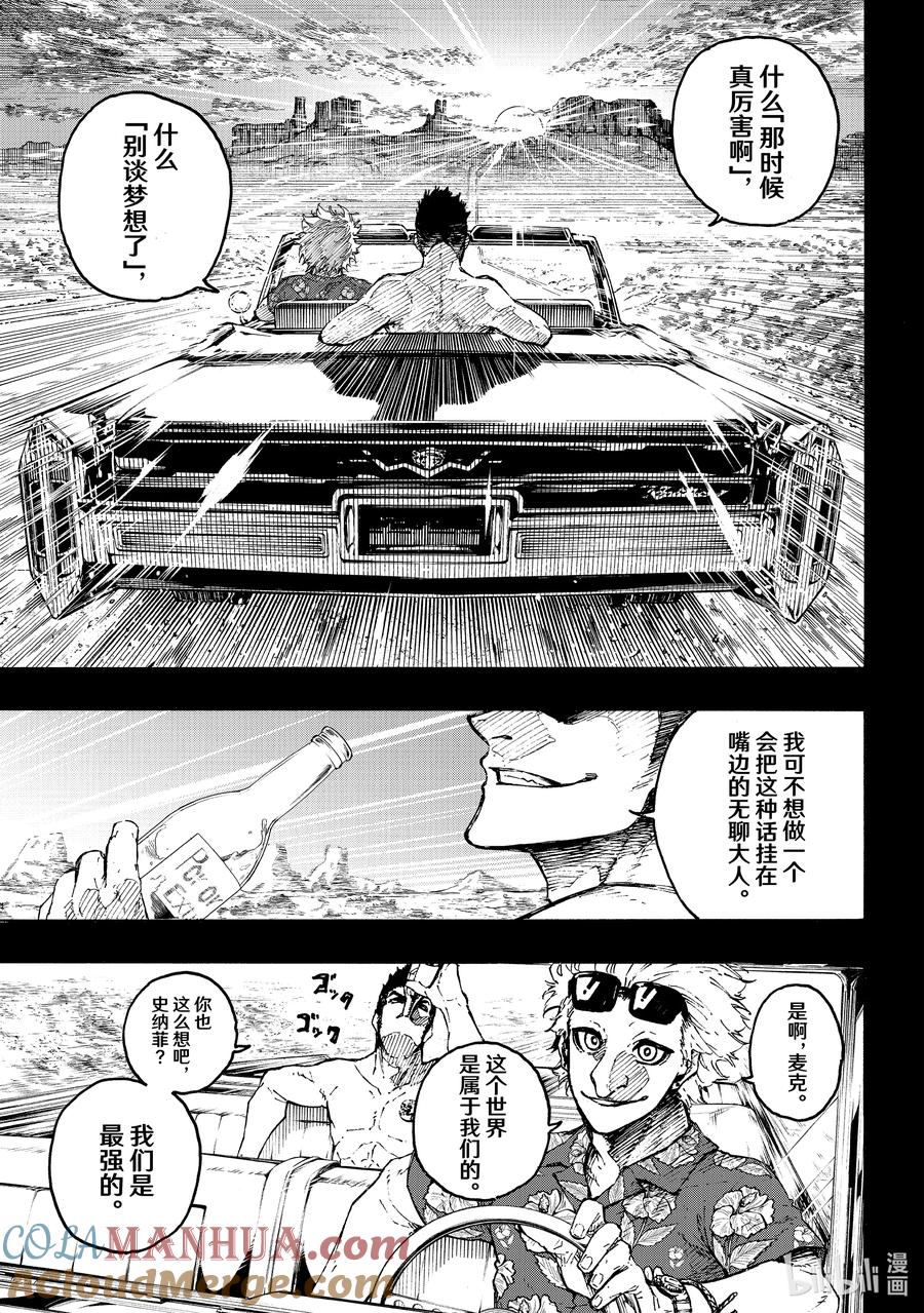 蓝色监狱 227 赌上将来的天平 第3页
