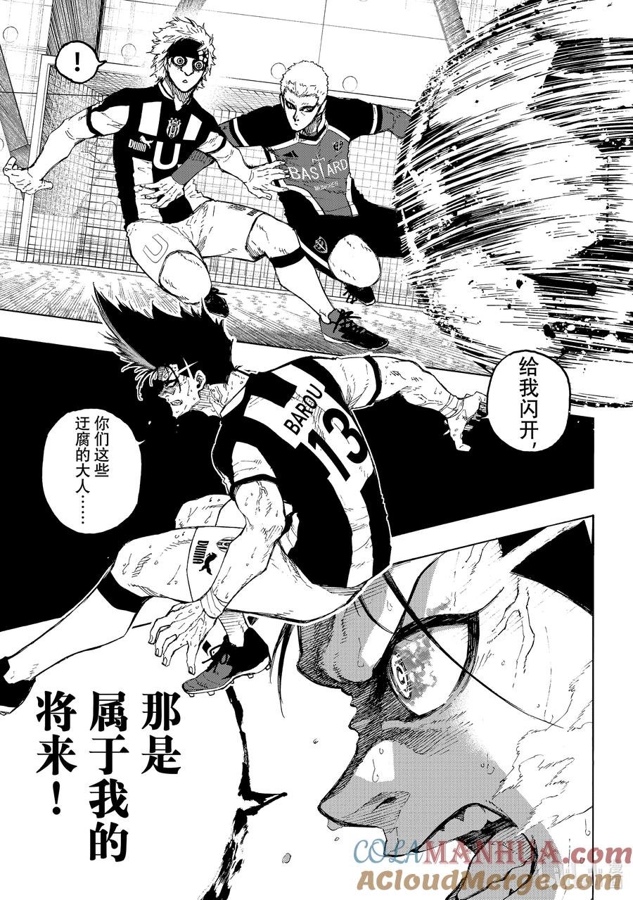 蓝色监狱 228 恶童 第15页