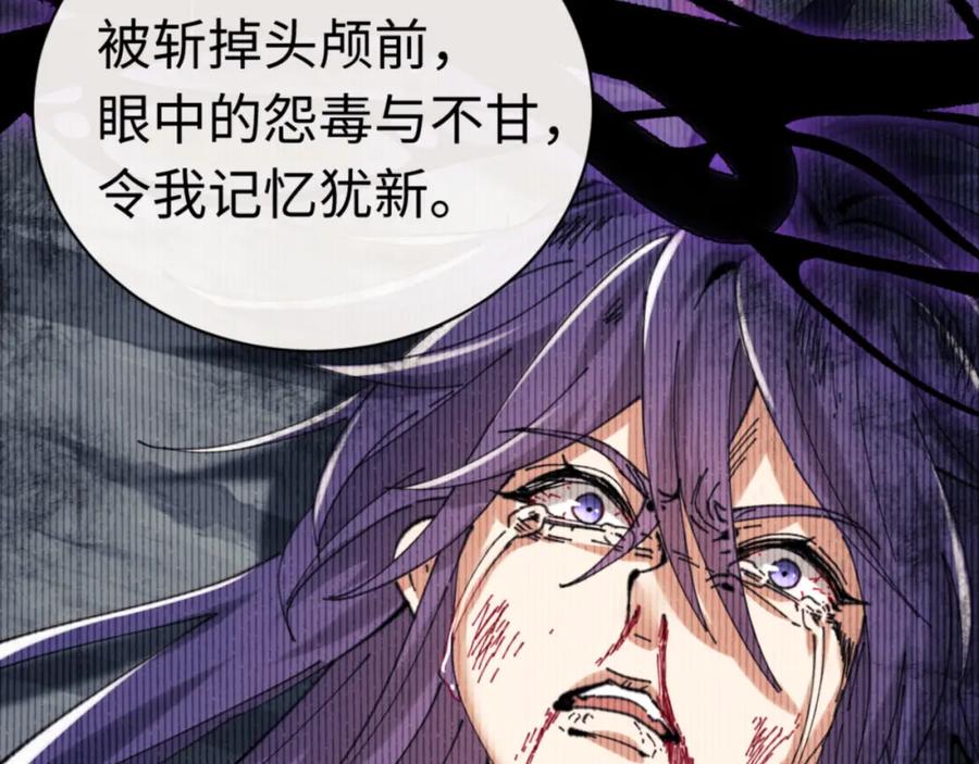 《师尊：这个冲师逆徒才不是圣子》第23话 你可以对我不守规矩 第67页