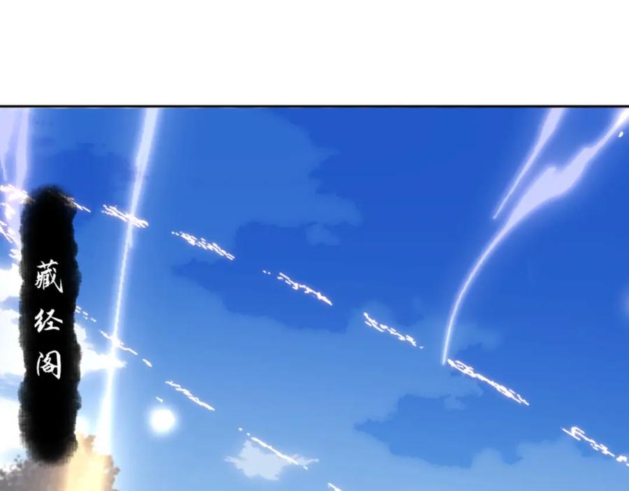 《师尊：这个冲师逆徒才不是圣子》第23话 你可以对我不守规矩 第76页