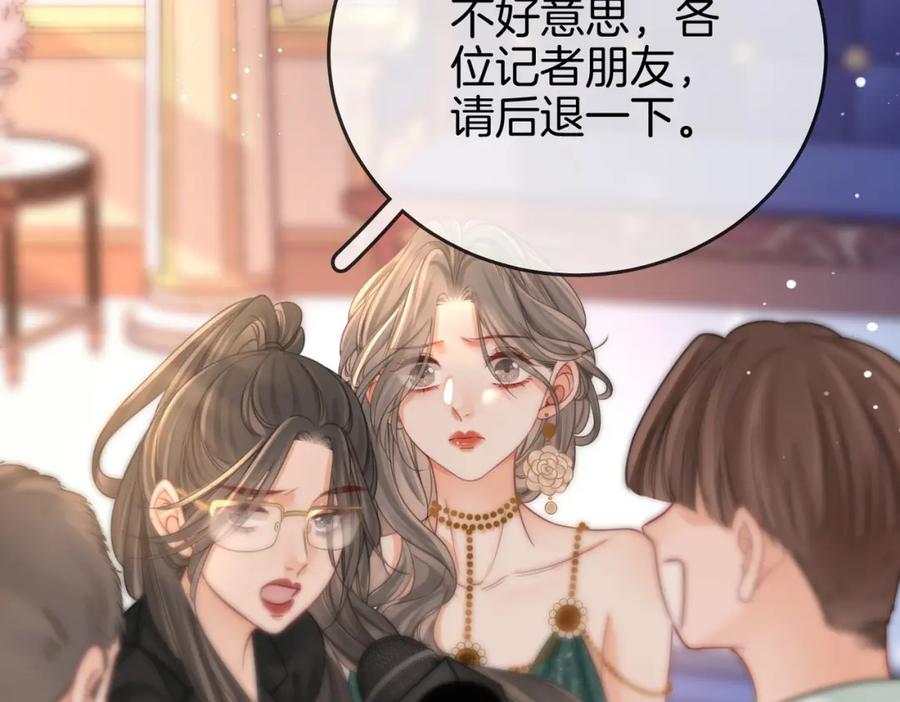 顾小姐和曲小姐 第22话 拍卖会 第91页