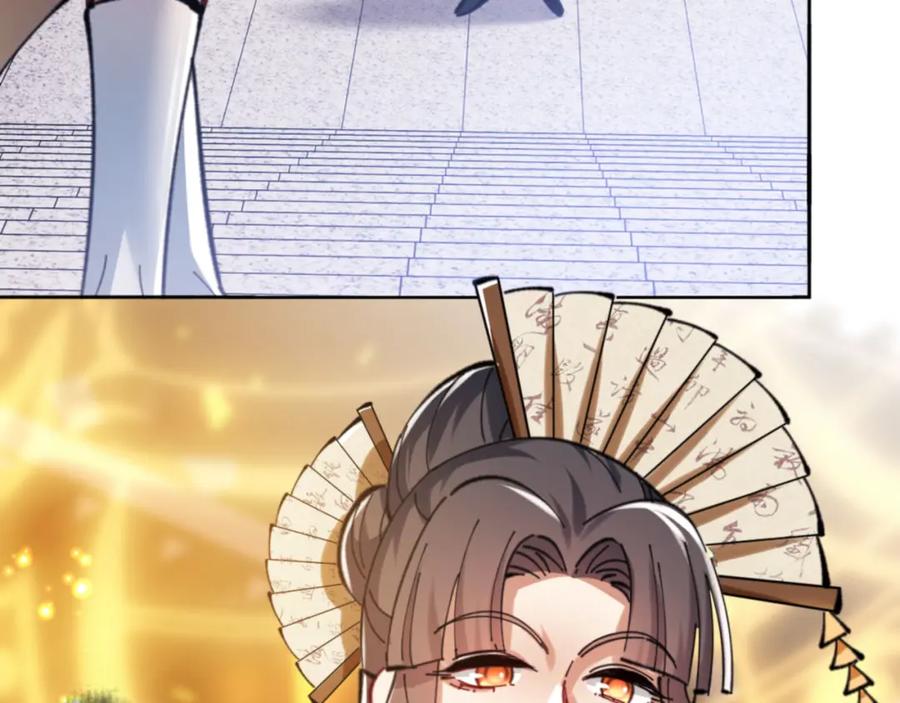 《师尊：这个冲师逆徒才不是圣子》第23话 你可以对我不守规矩 第86页