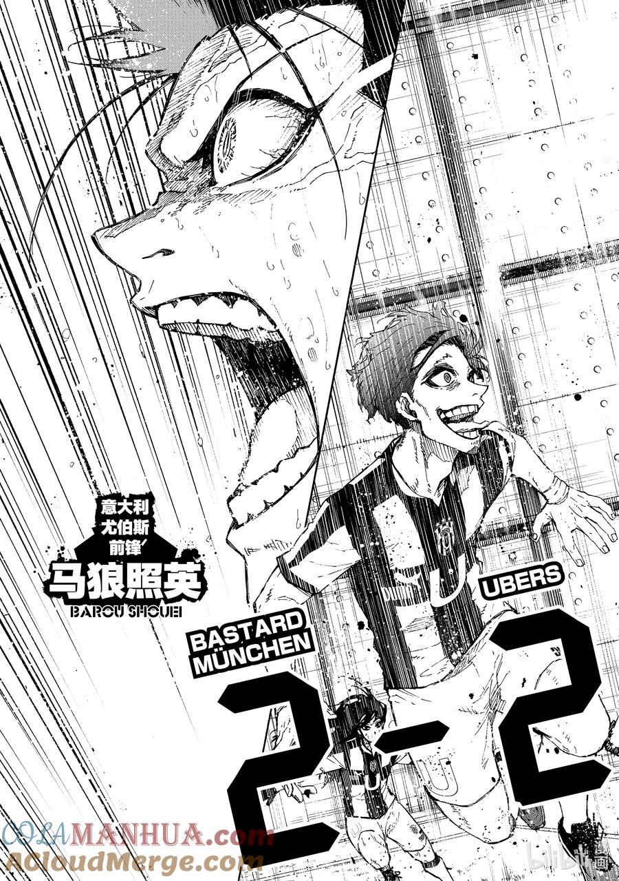 蓝色监狱 229 UNDER DOG 第13页