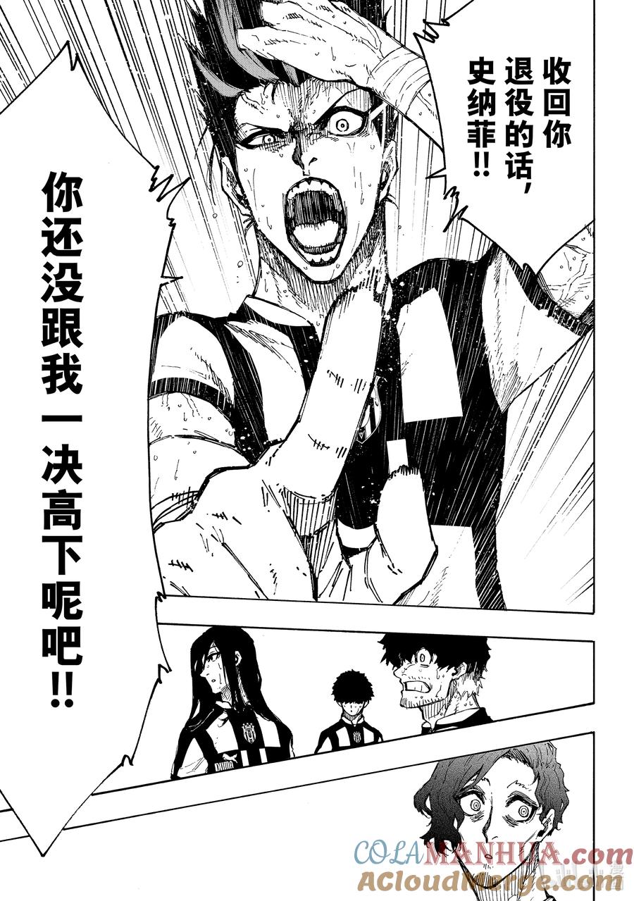 蓝色监狱 229 UNDER DOG 第17页