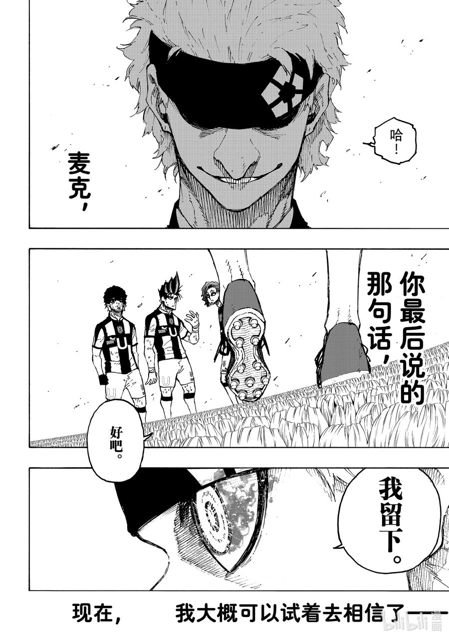 蓝色监狱 229 UNDER DOG 第18页