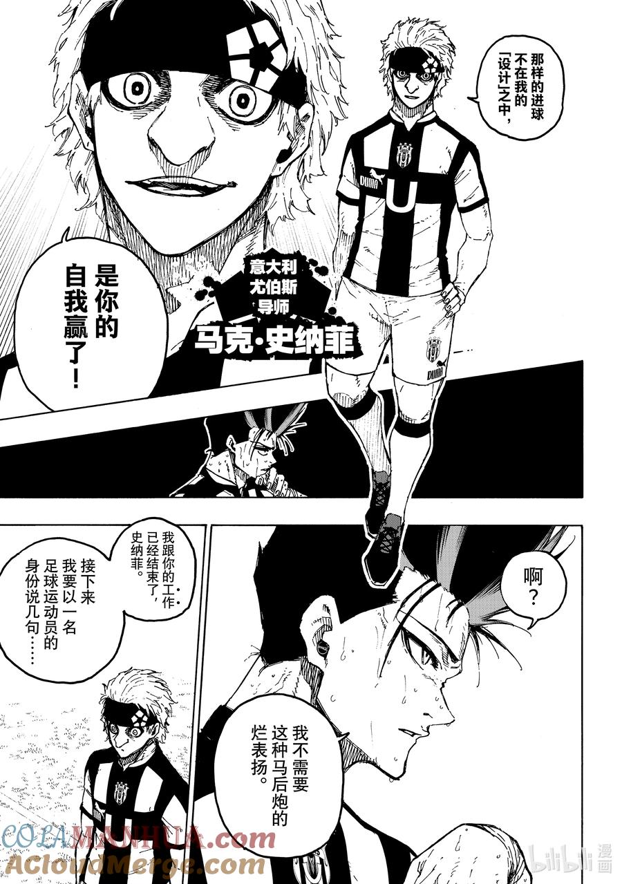 蓝色监狱 229 UNDER DOG 第15页